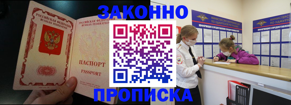 временная регистрация адрес в Серове