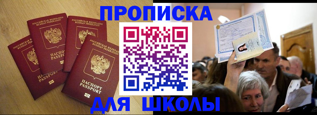 прописка в квартире в Серове