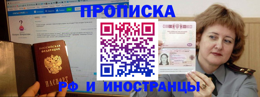 временная регистрация адрес в Серове