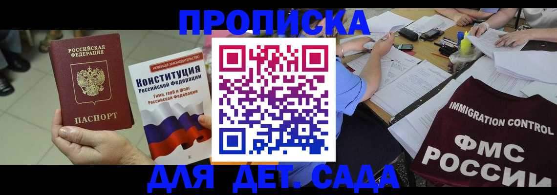 временная регистрация законно в Серове