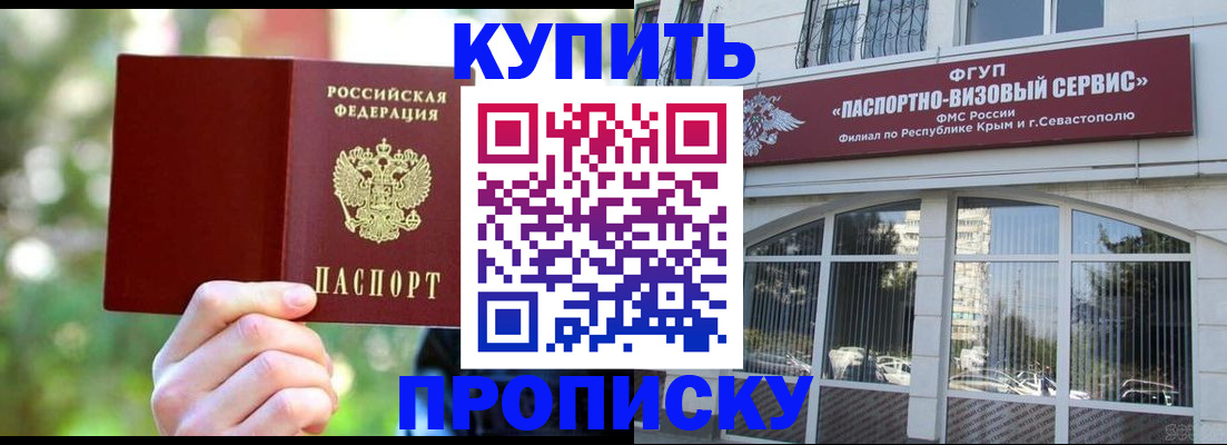 временная регистрация для всех в Серове
