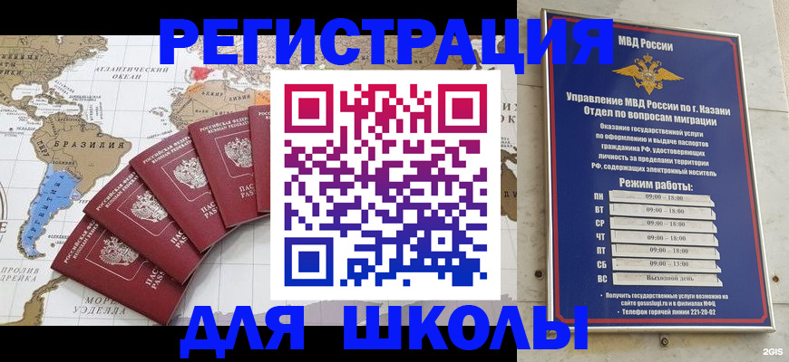 прописка паспорт в Серове