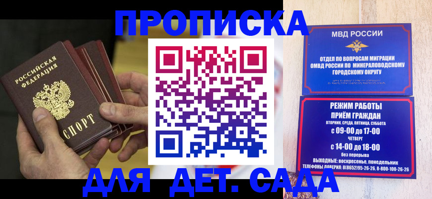 прописка для кредита в Серове