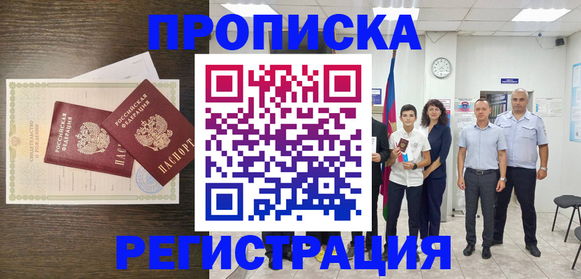 временная регистрация госуслуги в Серове