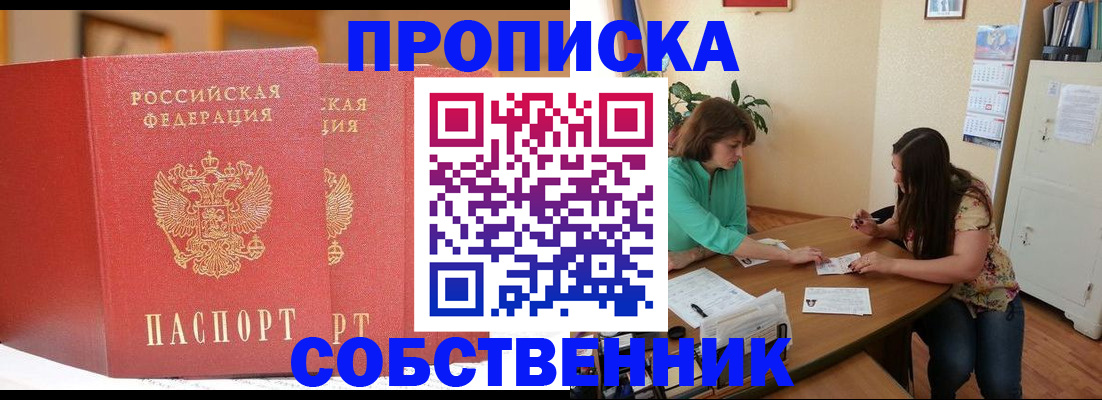 найти адрес прописки в Серове
