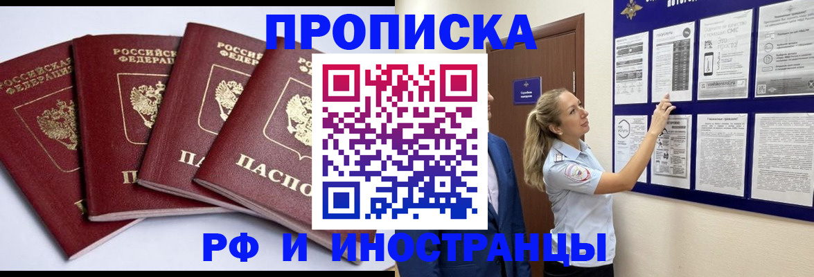 найти адрес прописки в Серове