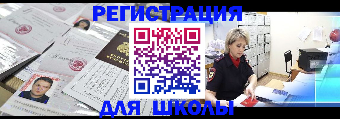 прописка паспорт в Серове