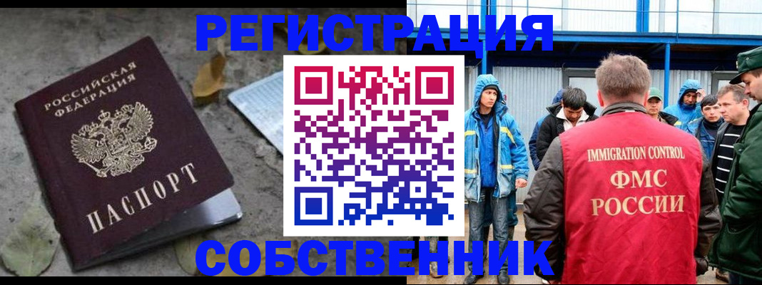 временная регистрация в Серове